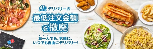 一番好きな宅配ピザのチェーン店、全国TOP2は「ドミノ・ピザ」と「ピザハット」 : LINEリサーチ調査レポートリサーチノート powered byLINE