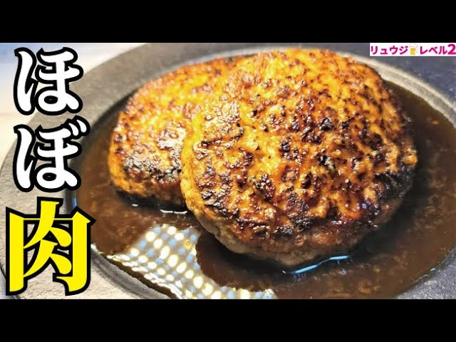 レンジで作る！ 豆腐ハンバーグ和風おろしソース