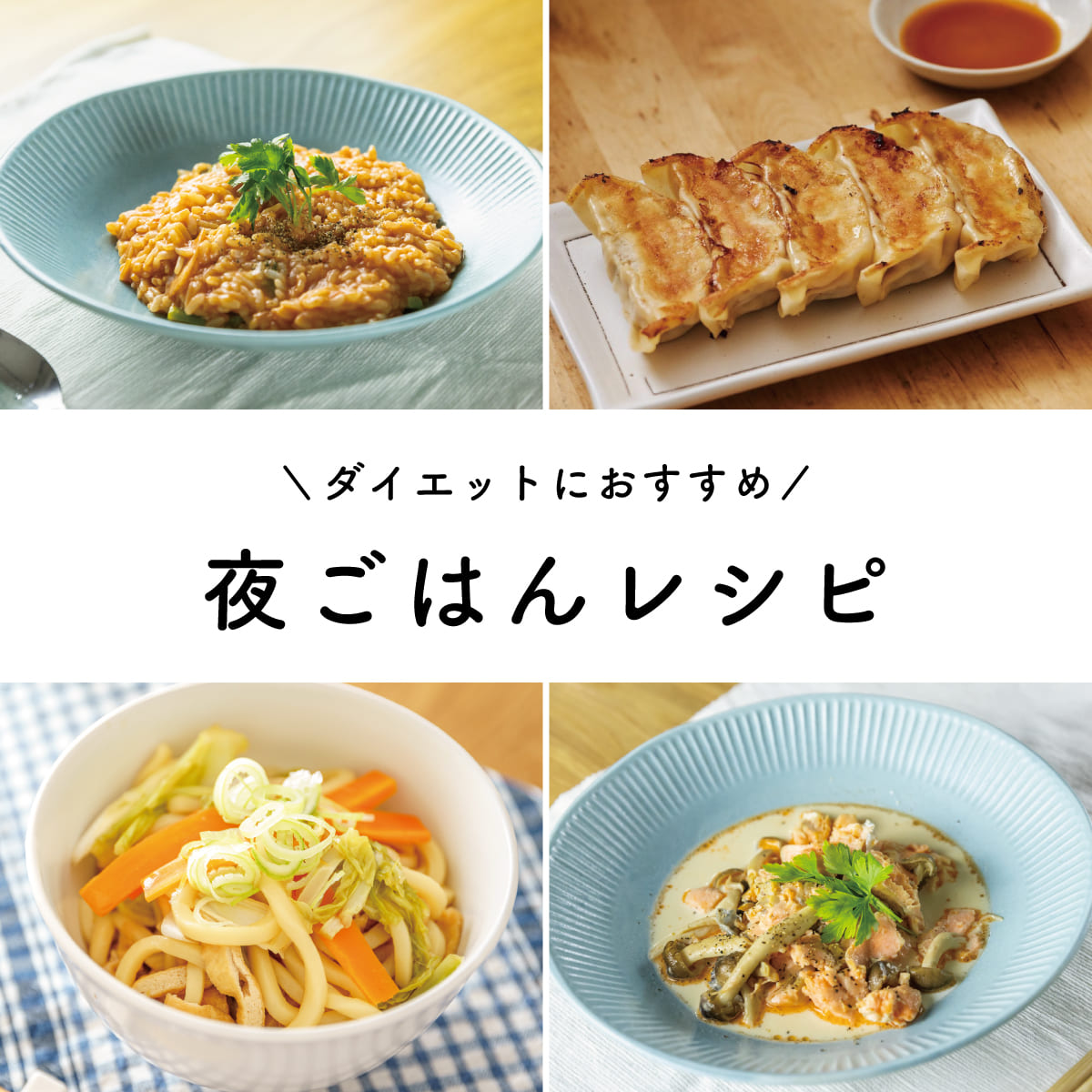 夜は炭水化物を食べないほうが痩せる？管理栄養士の食トレ学健康, ビューティ ×スポーツ『MELOS』