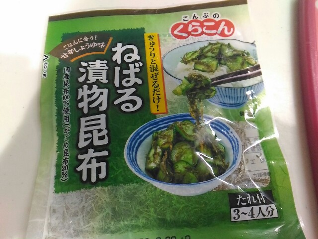 昆布きゅうり株式会社おばねや