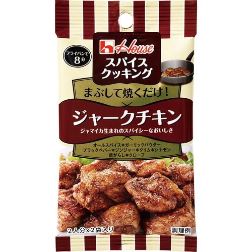 AmazonS&B シーズニング ジャークチキン 10g×5個S&Bスパイス・ハーブ 通販