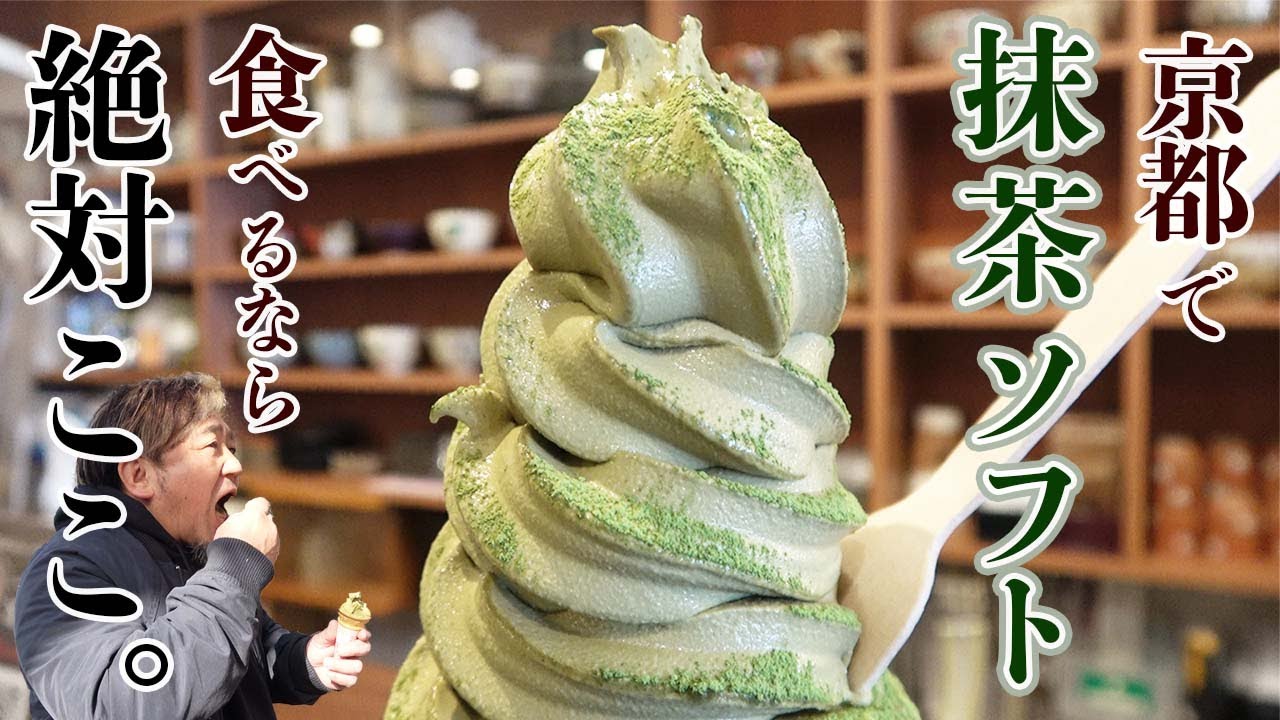 京都駅周辺で食べられる人気ソフトクリームBEST18SARAH サラ