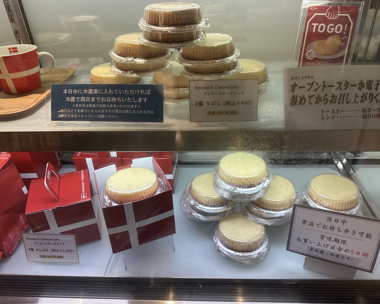 神戸 保冷剤不要、常温で持ち帰れる！チーズケーキが最高！シティリビングWeb