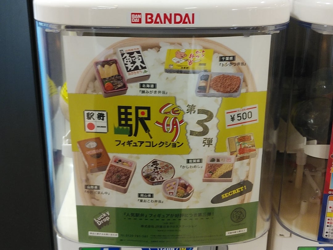 駅弁フィギュアコレクション』より『チキン弁当』！ 鳥からのジューシーさまで再現した、唐揚げラバーも満足のミニチュアフィギュア☆ご飯もお米一粒まで表現！ ・ ・ ・食べ物モチーフ食べ物グッズ食べ物グッズマニアフードモチーフ唐揚げ唐揚げ弁当駅弁