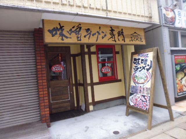 ラーメン二郎 看板Garlic&BackfatFlickr