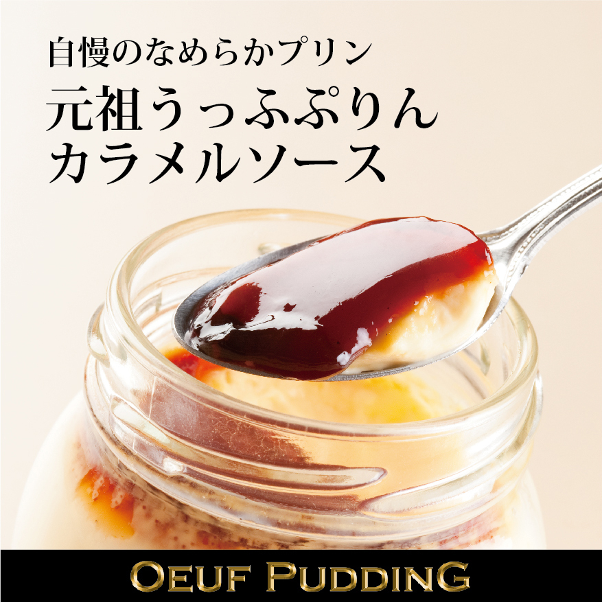 プリン レシピ 小菅 陽子さん みんなのきょうの料理