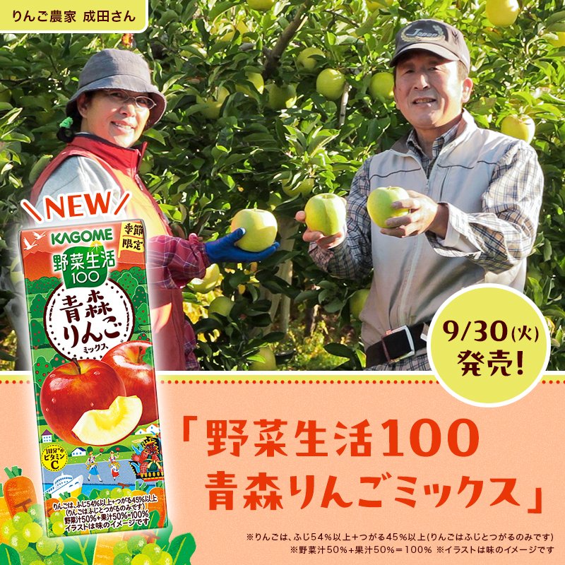 アサヒ ごくごく野菜 １食分の野菜＋鉄 りんご味の感想・クチコミ・商品情報 もぐナビ