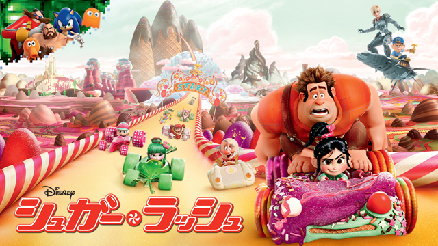 シュガーラッシュ』のキャラクター図鑑！ラルフ＆ヴァネロペやレーサーたちなど人気キャラクターまとめ