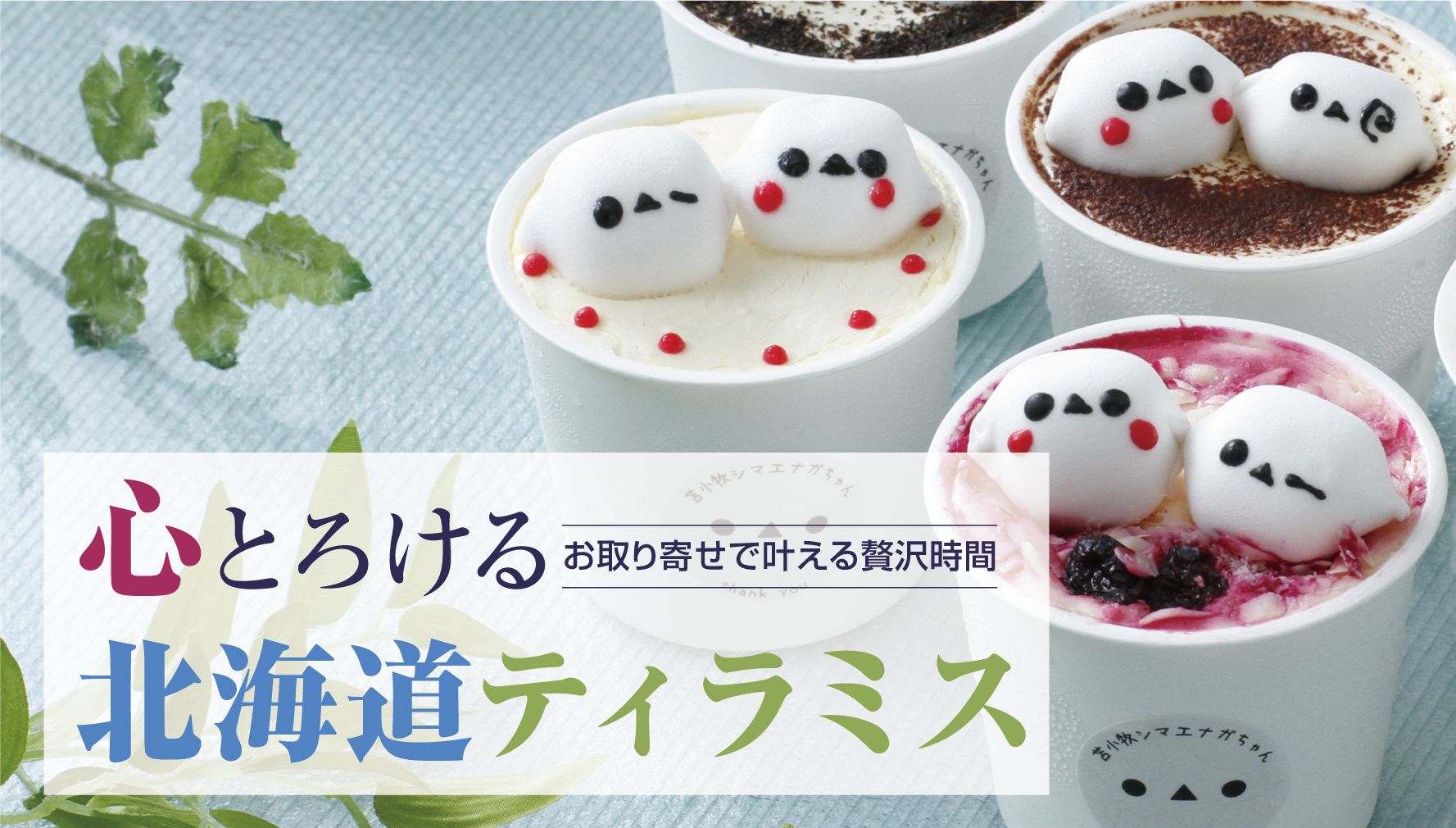 焼きティラミス 2個入秋の味覚・お取り寄せギフトはシーキューブ C3公式通販