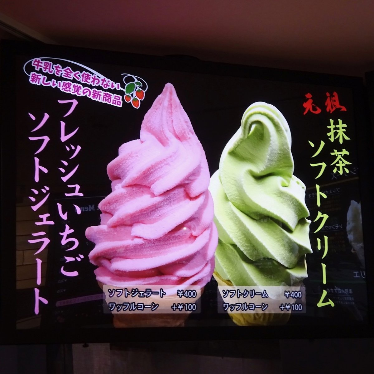 茶だんご 京阪宇治駅前 駿河屋－茶だんご 京都・宇治