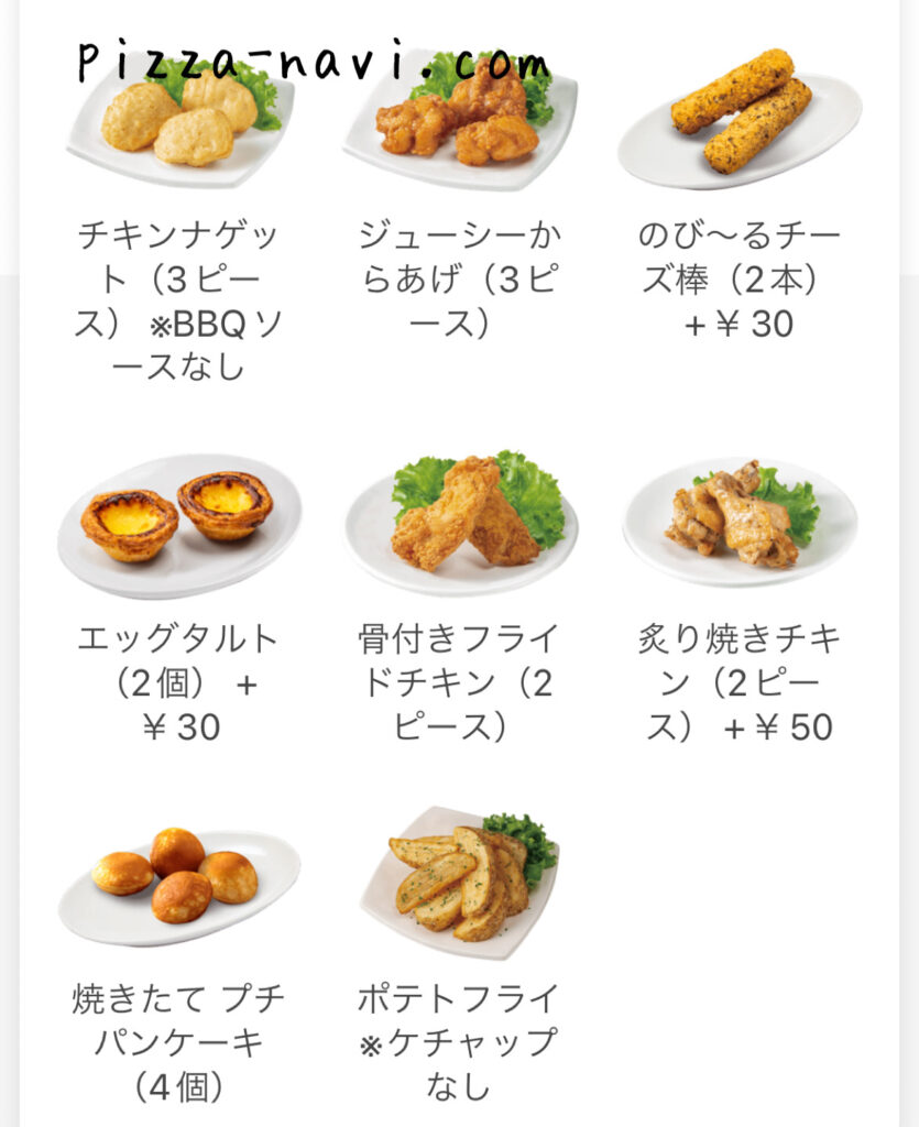 ドミノピザ『マイドミノ』の発表会に出席し実際に食べてきた感想Pizza Information