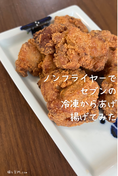 基本からアレンジまで！思わずつくりたくなる「ノンフライヤー から揚げ」のレシピ集クックパッド