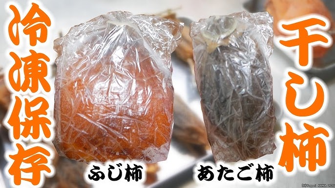 冷やし柿プレミアム 6個入 冷凍便公式通販 柿の専門