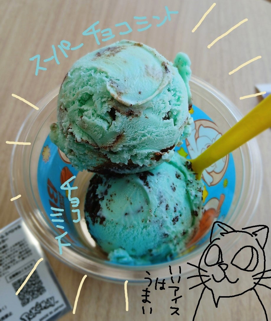 無くなり次第終了！サーティワンのポッピンシャワーに新味登場！ – grapeグレイプ