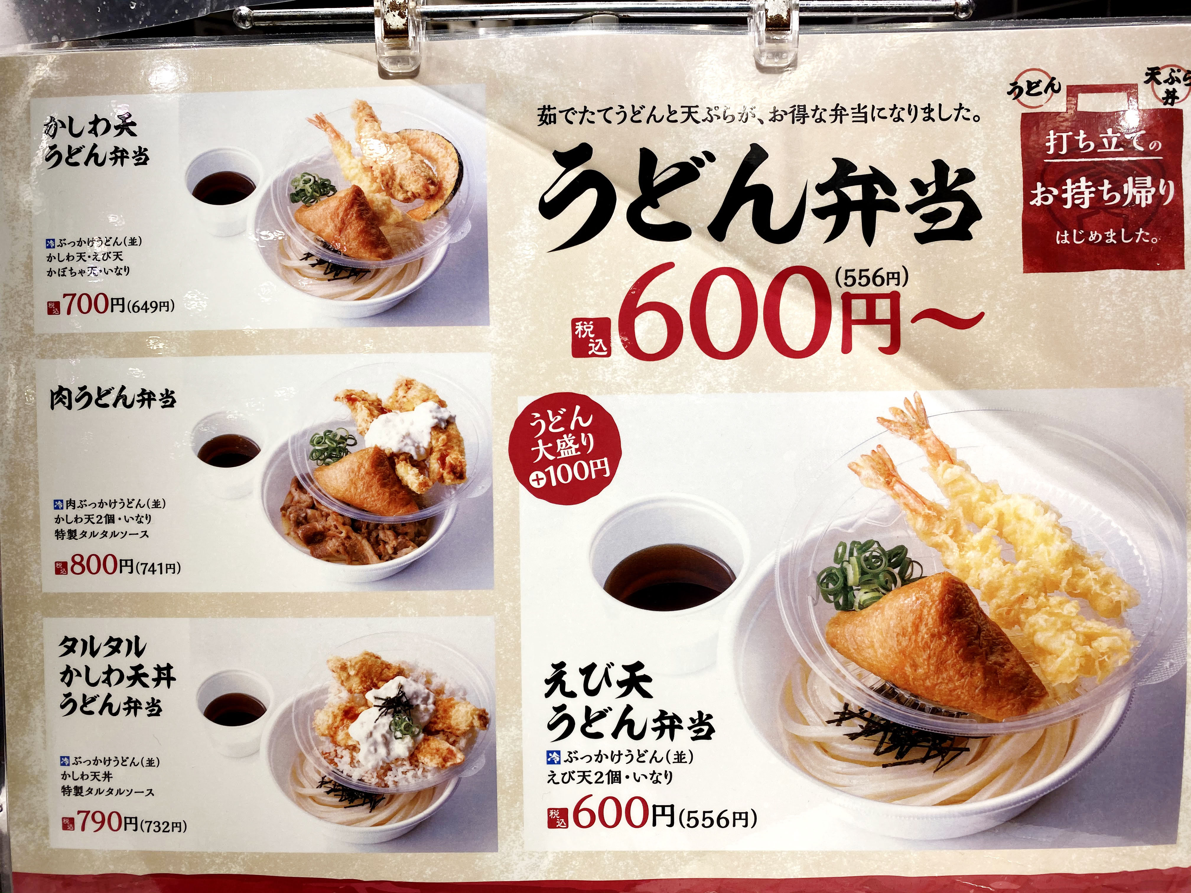 丸亀製麺のお持ち帰り➕カツ丼！かしわ天と定番おかずのうどん弁当🍱 丸亀はテイクアウトも美味しい！😋カツ丼も大好き！😆丸亀製麺うどん弁当丸亀製麺うどん丸亀製麺の天ぷら丸亀製麺大好き丸亀製麺テイクアウトかしわ天と定番おかずのうどん弁当丸亀製麺