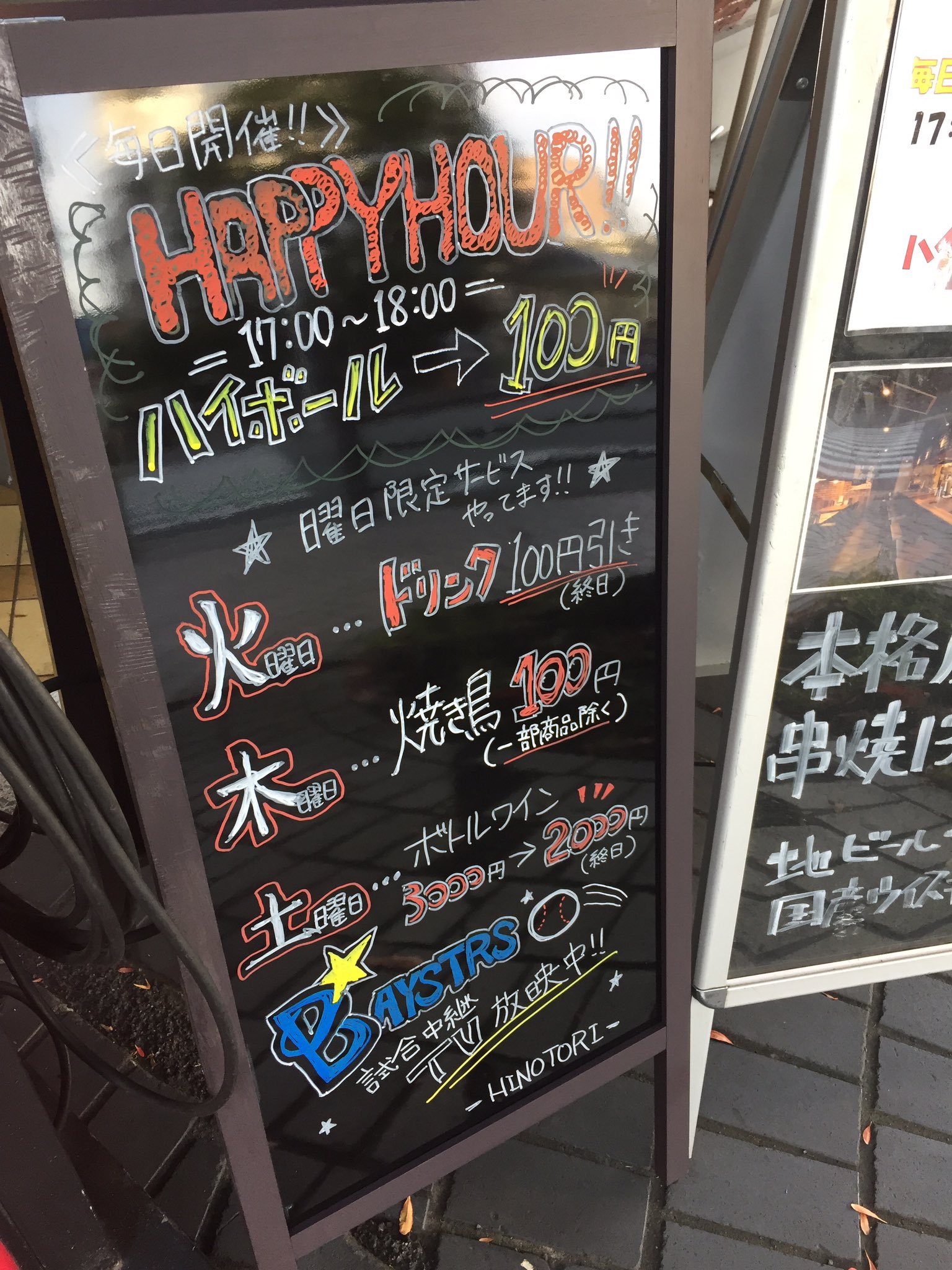 楽天市場 居酒屋 ブラックボードの通販