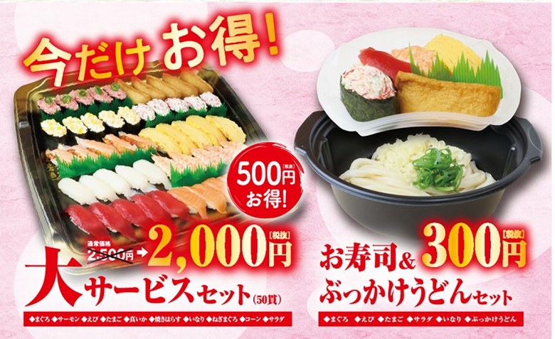 楽天市場 くら寿司 手巻きの通販