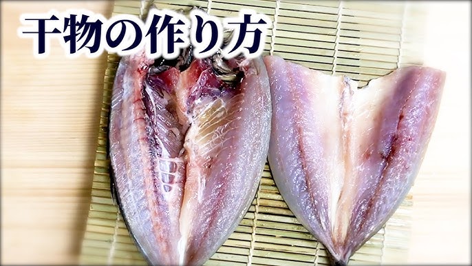 自家製 ☆ さばの干物鯖を寒干しにしたらメッチャ旨かった！魚屋三代目オフィシャルブログ「魚屋三代目日記」Poweredby Ameba