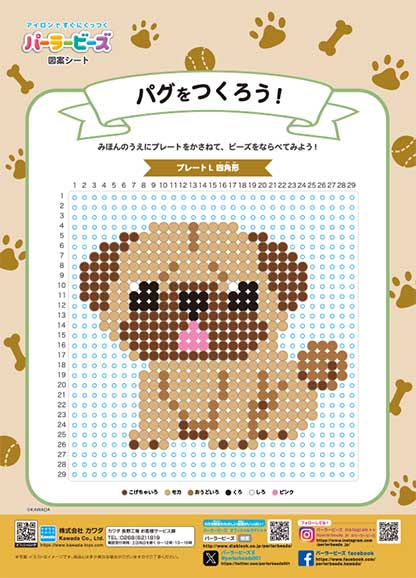 プリン☆アイロンビーズ図案 - MI-YU☆のアイロンビーズアトリエ～perlerbeads design～