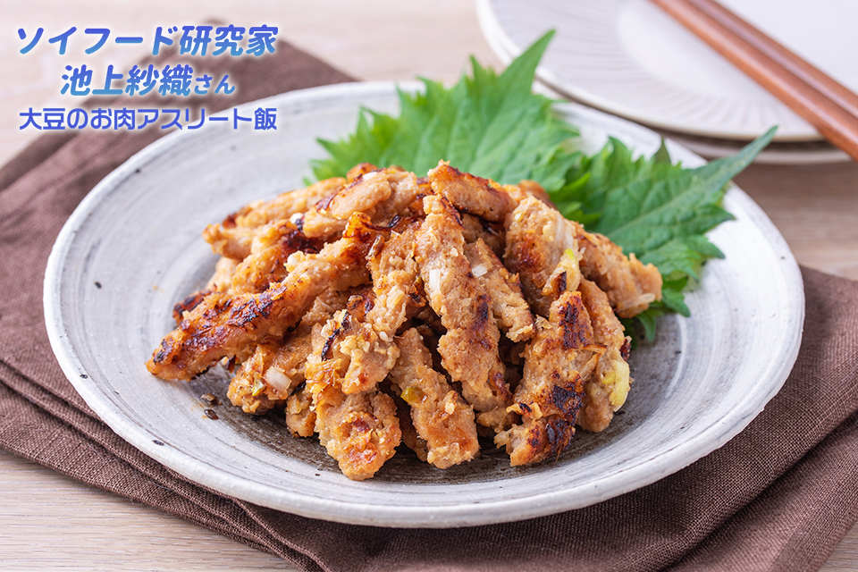 大豆ミート「フィレタイプ」をおいしく食べる調理法はコレ！上手な戻し方＆回鍋肉＆豚丼のレシピもkufura クフラ 小学館公式