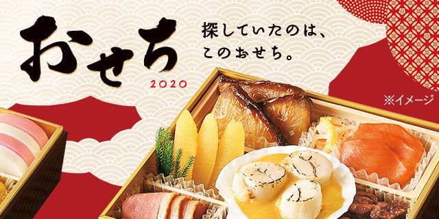 大人気のSuicaのペンギンのおせち！2025年は和洋中オードブルで華やかなお正月におすすめです♪JREメディア