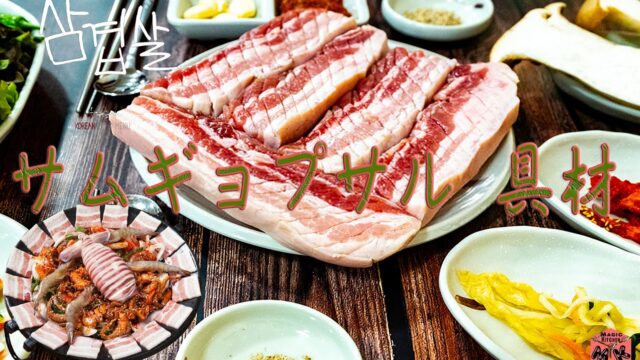 ＢＢＱの変わり種いのかい株式会社猪貝 越後のえご