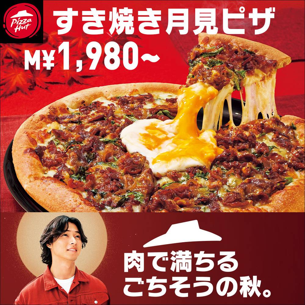 100名様に無料クーポン当たる！“推し”MY BOXに投票「MY BOX総選挙」開催！ - Pizzahut Japan 公式ウェブサイト