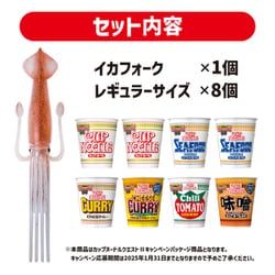 通常品の約3倍のイカを使用？「カップヌードル シーフードヌードル イカまみれ」をレビュー きょうも食べてみました。- エキスパート -Yahoo!ニュース