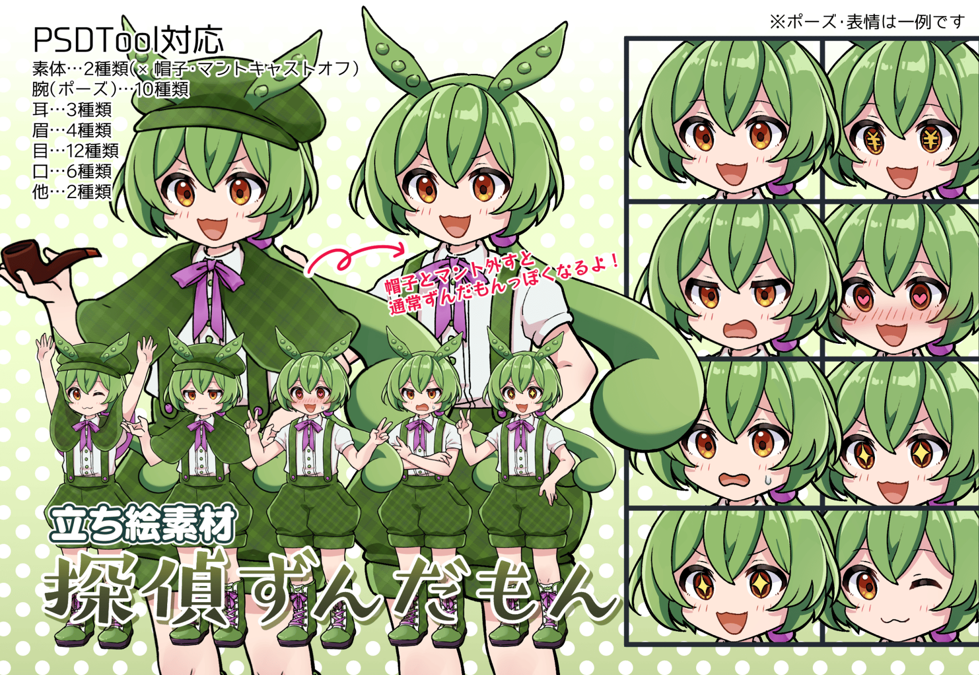 のびーるずんだもちくん Zunda Mochi rice cake covered in sweetened mashed greensoybeansイラストお絵描きゆるいイラスト食べ物イラストお絵描き始めましたかわいいイラストゆるイラストイラスト好きな人と繋がりたいillustrationillustragram