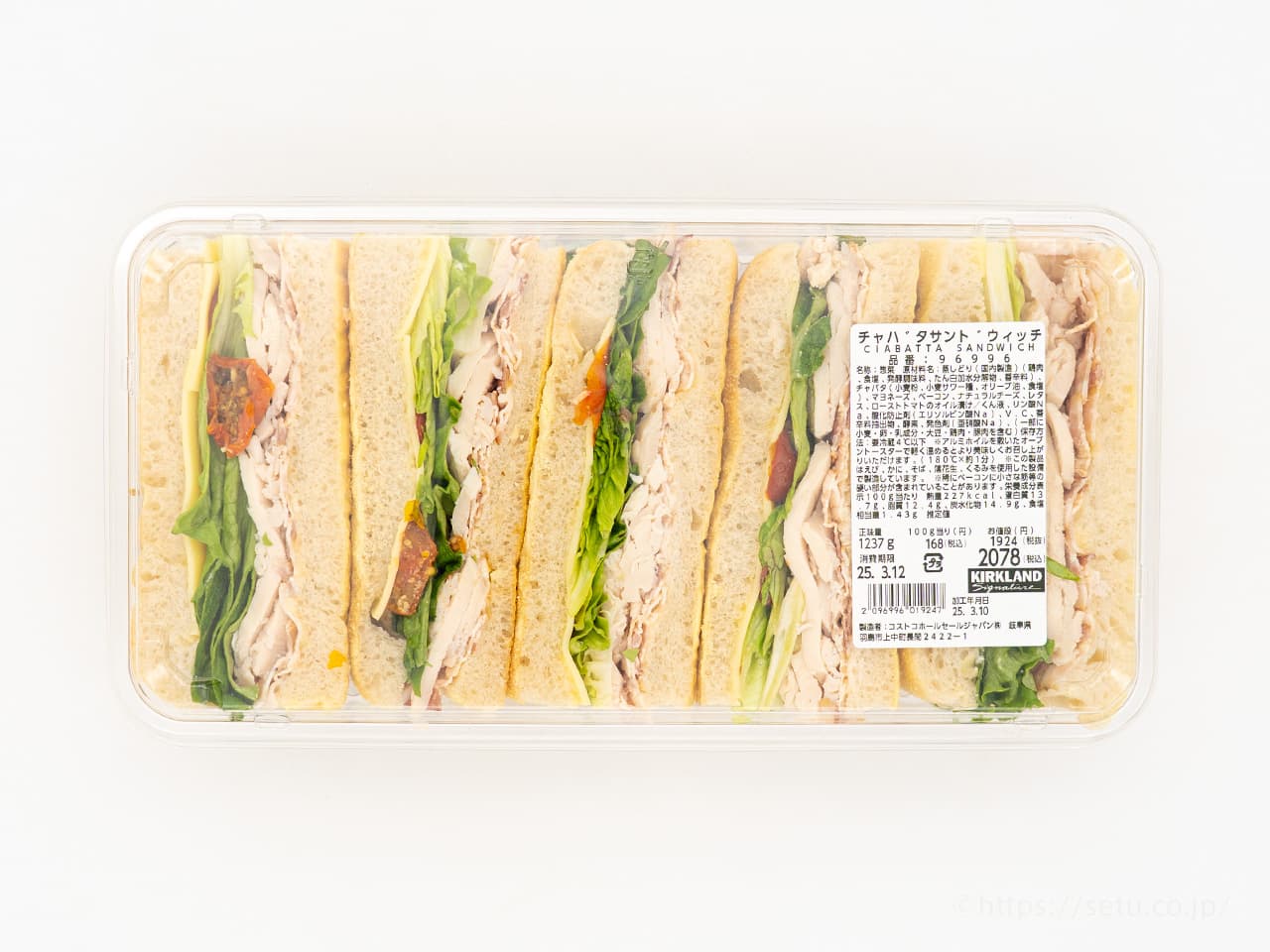 小分け商品ハイローラー B L T ベーコン、レタス&トマト 7個入りSocTocソックトックコストコ専門ネットスーパーサービス