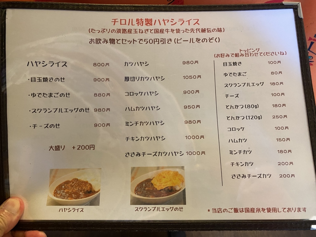 京都 つい立ち寄りたくなるレトロカフェ。カレーライスがおいしい「喫茶チロル」TABIZINE～人生に旅心を～