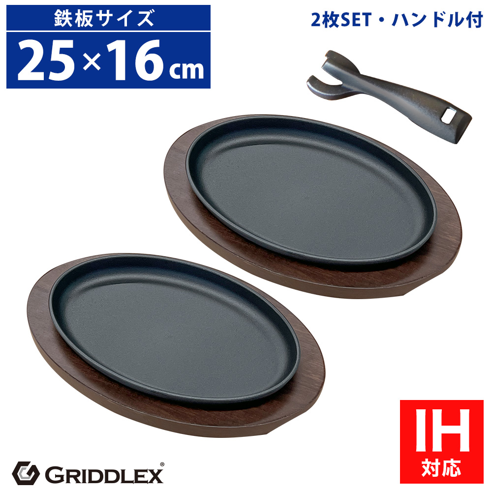 ステーキ JQEJDKE プレート 肉 皿 敷板 2 枚セット ハンドル付き 鉄鋳物 鉄板 ガス IH グリル対応 プロ仕様 焼肉Amazon.co.jp: ステーキ皿 鉄板 本格 鉄鋳物 プレート ステーキ 肉 皿 敷板 ブラウン ハンドル付 ガス IH グリル対応 焼肉