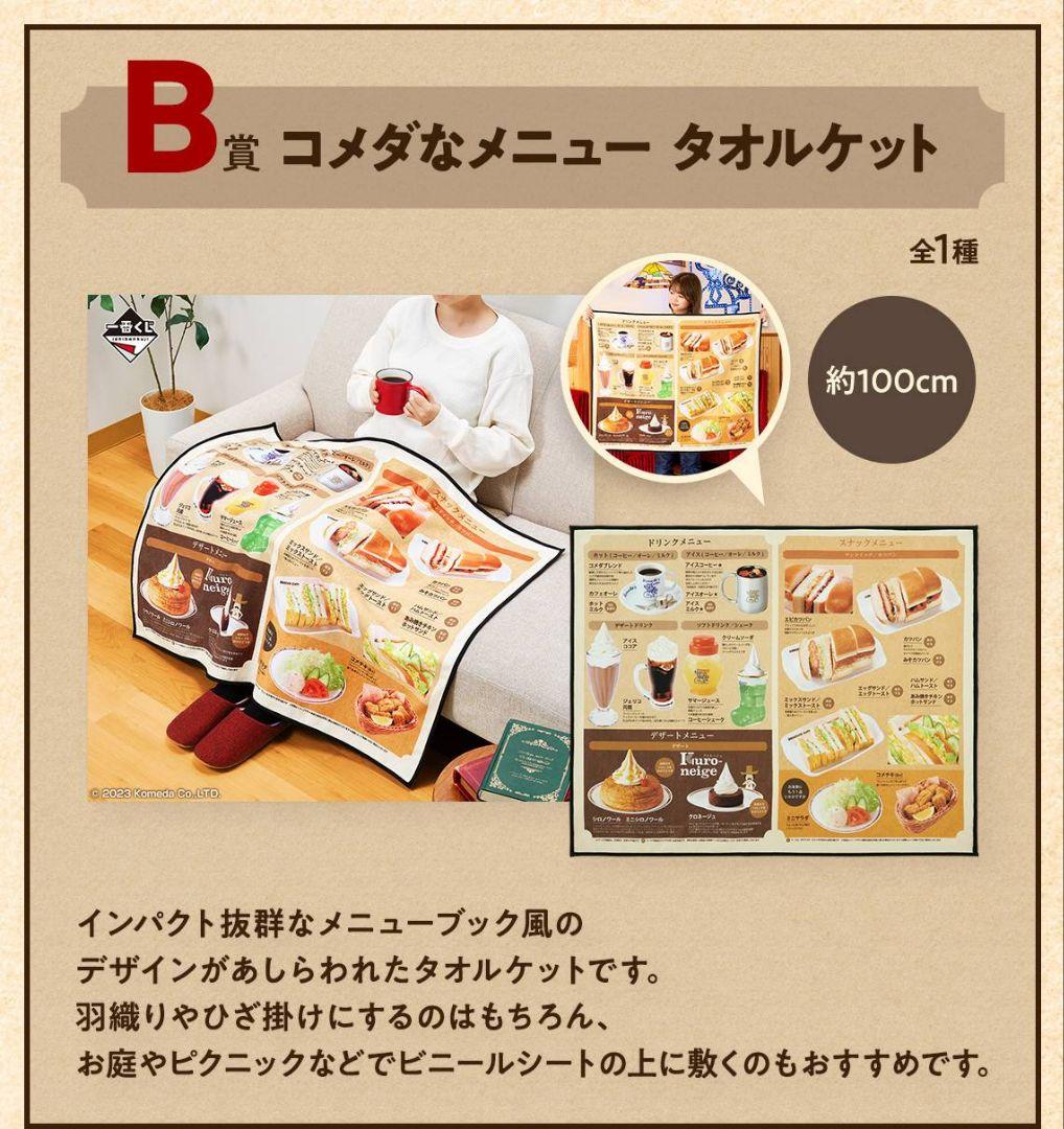 Xでたびたびバズる「コメダ初心者セット」案外一人で食べられそうな気がしたので、挑戦してみた - Togetter