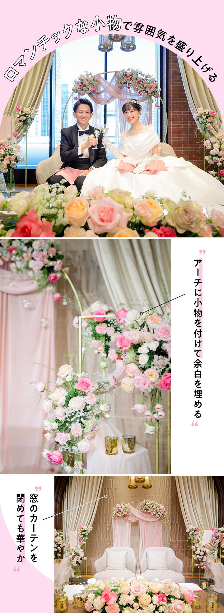 高砂 ソファ 節約 結婚式TikTok