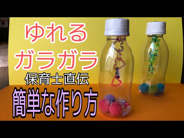 洗濯ばさみで簡単！ポンポン玉飛ばし 明日の保育にすぐ使える ちょこっと遊び12 みんなの幼児と保育