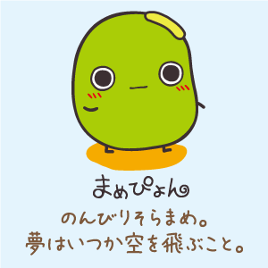 そら豆ベビーの可愛いキャラクターロゴ ロゴタンク 企業・店舗ロゴ・シンボルマーク格安作成販売