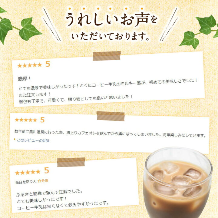 楽天市場ふるさと納税黒川温泉 湯あがりカフェオレ 200ml 12本 カフェオレ セット コーヒー牛乳 ジャージー牛乳 甘さ控えめ 乳製品飲料 健康 腸活 免疫力アップ 乳酸菌 ご当地牛乳グランプリ 最高金賞 ご当地 ギフト 贈答用 山のいぶき 熊本 阿蘇 南小国町 送料