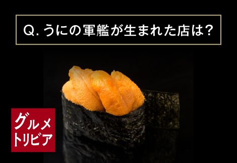 うにバターの軍艦巻きレシピマーガリン・チーズ・ホットケーキの通販・ギフトアレルギー対応製品ありマリンフード