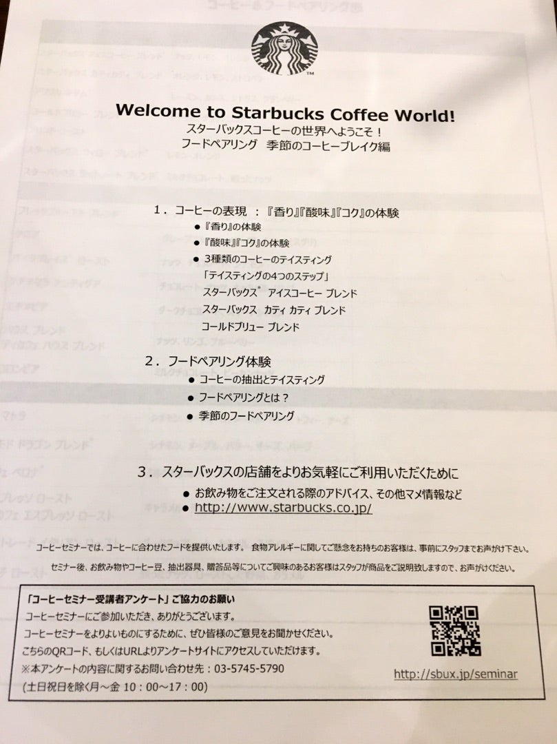スターバックス® アニバーサリー ブレンド-時の流れを感じながら-Starbucks Coffee Japan