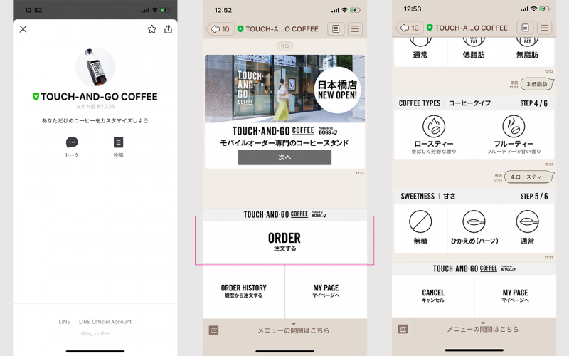 TOUCH-AND-GO COFFEE Produced by BOSSWORK - Bascule Inc