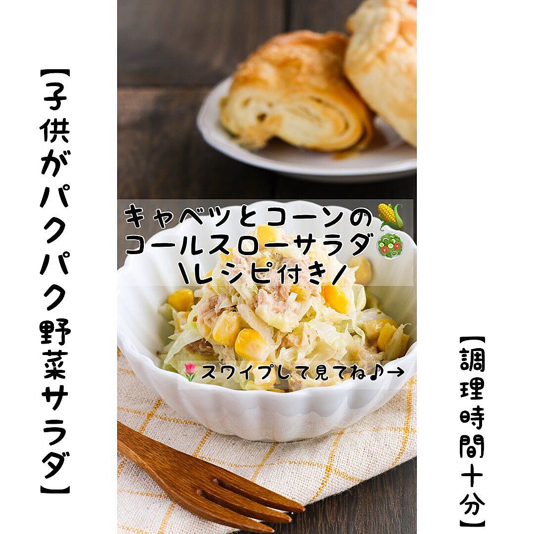 白菜とハムのコールスローサラダ