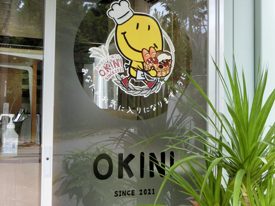 店舗看板新規オープンの食堂 おしゃれなカフェ風 和歌山市