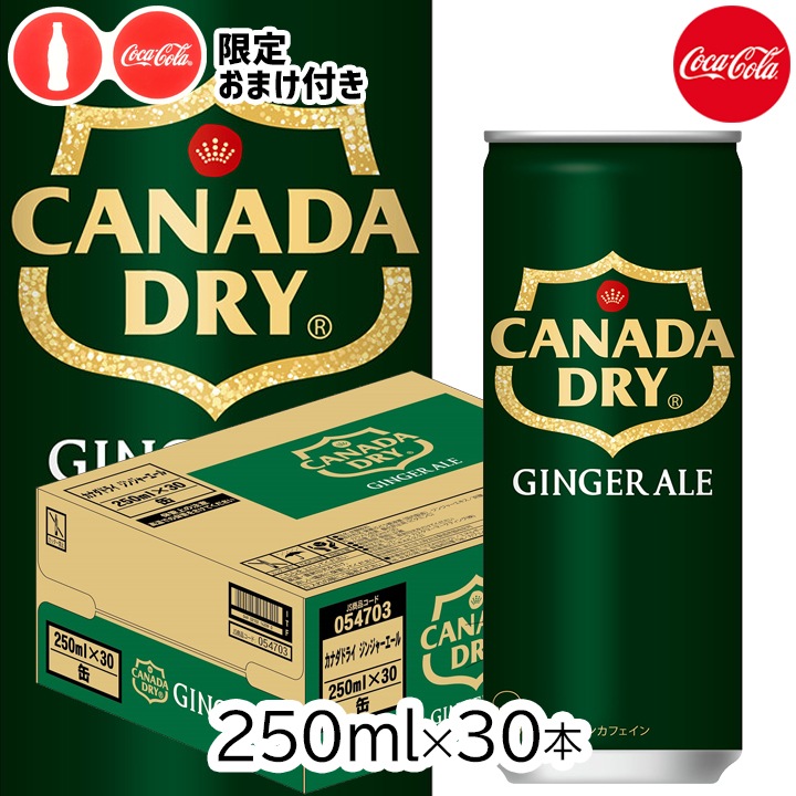 カナダドライ ジンジャーエール 160ml缶 1ケース 30本コカ・コーラメーカー直送 送料無料 : みるくはーとYahoo!店 - 通販- Yahoo!ショッピング