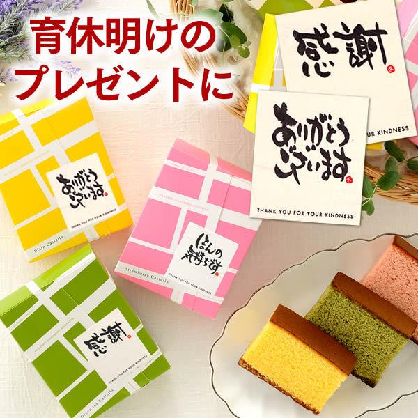 スイーツ工房 フォチェッタ ヤフー店 - 産休・育休Yahoo!ショッピング