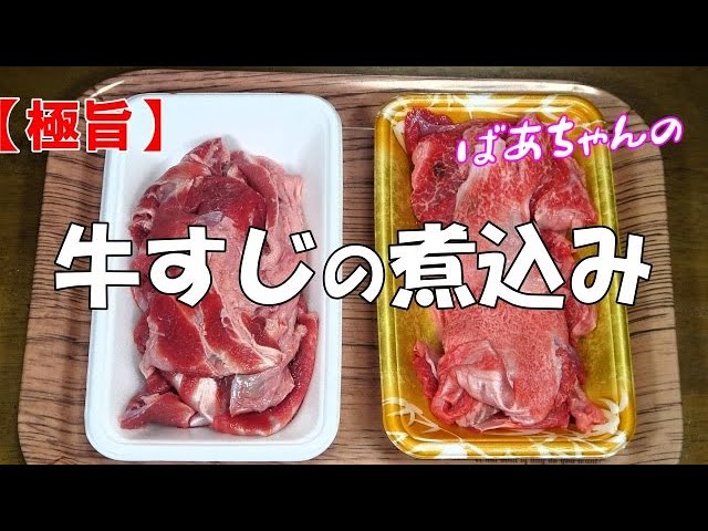 コストコ ビーフリブフィンガー 処理方法