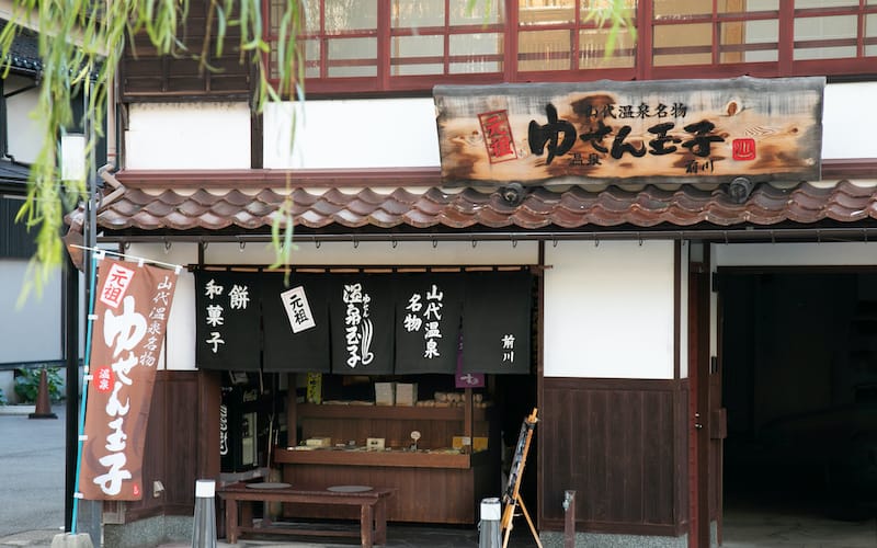 神奈川のお土産：湯のたまご饅頭たびはう