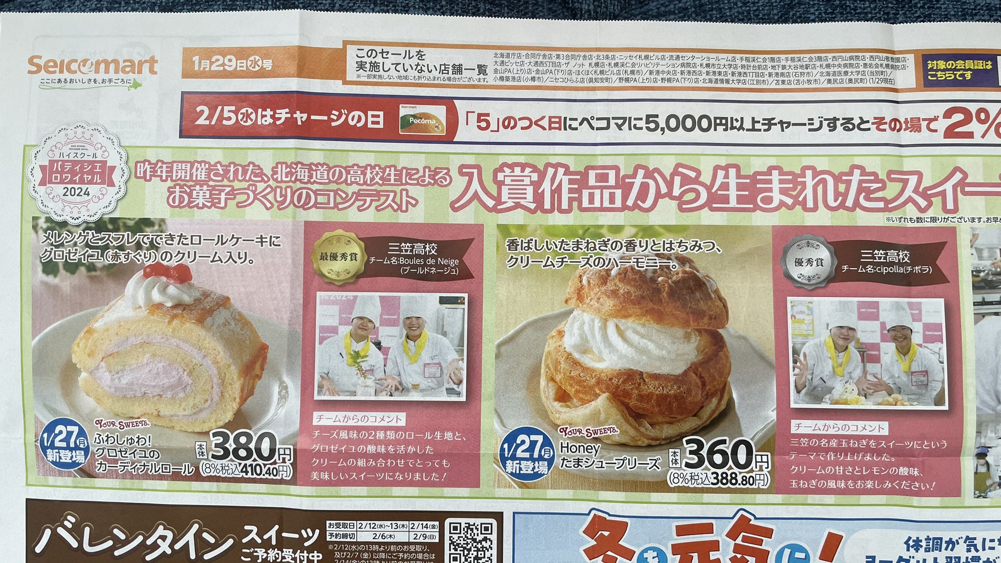 長栄堂稲葉菓子舗」 - 気ままに温泉。時々グルメ