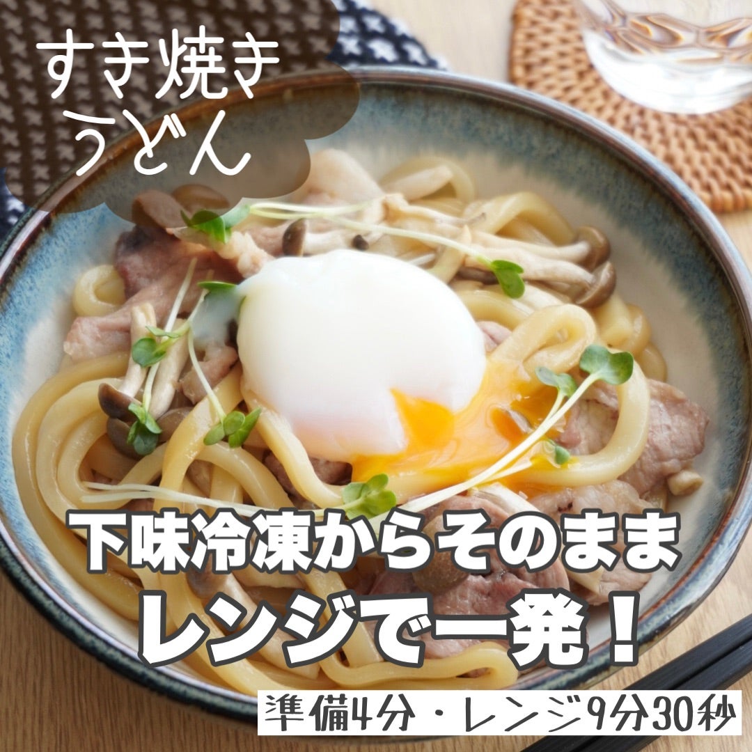 すき焼きのしめはうどんで決まり！簡単美味しい作り方