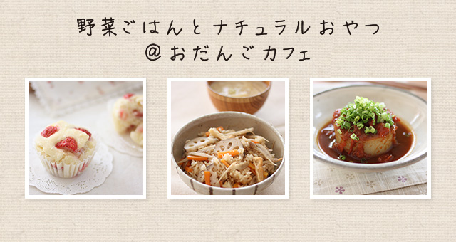 冬至粥＞〜レンチンかぼちゃ＆ゆで小豆缶で手抜き〜”IKUIKUの愉しみ