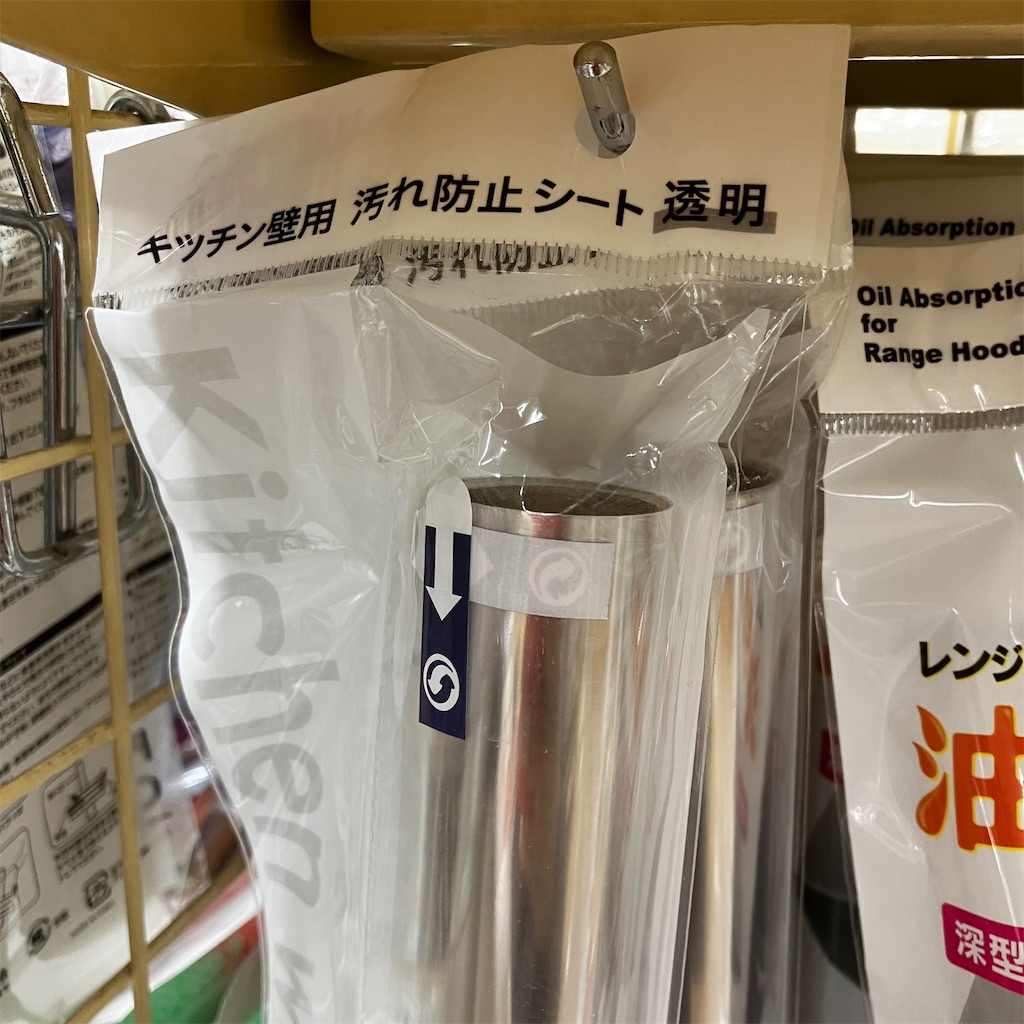 まだ料理だけに使ってるの？セリア「クッキングシート」で作るDIYアイデア - macaroni